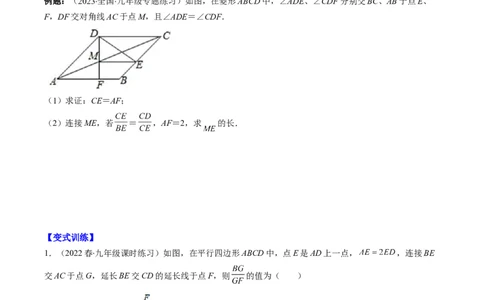 专题11相似三角形的综合问题（重点突围）(原卷版)_中考复习资料_语数英物化_2数学中考复习_2023年中考复习资料_专项复习
