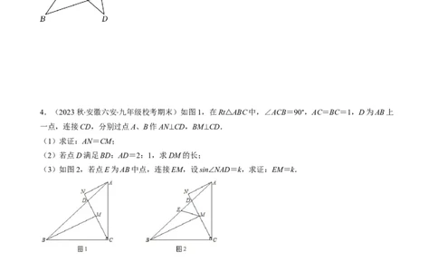 专题11相似三角形的综合问题（重点突围）(原卷版)_中考复习资料_语数英物化_2数学中考复习_2023年中考复习资料_专项复习