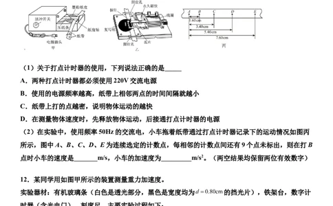 高一物理_2025年10月高一试卷_251021河南省实验中学2025-2026学年高一上学期第一次月考_河南省实验中学2025-2026学年高一上学期第一次月考物理试题（含答案）