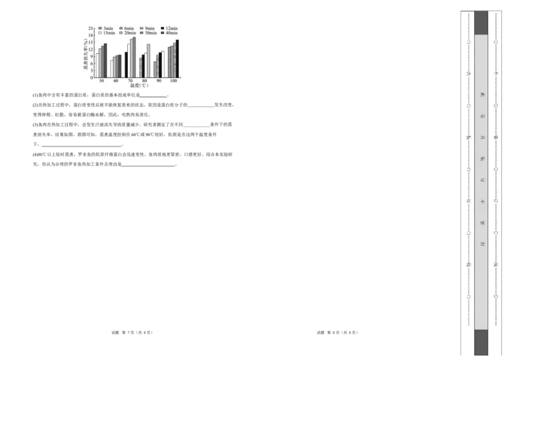 高一生物上学期第一次月考卷（天津专用）（考试版A3）_2025年10月高一试卷_2510032025-2026学年高一生物上学期第一次月考_2025-2026学年高一生物上学期第一次月考（天津专用）Word版含解析