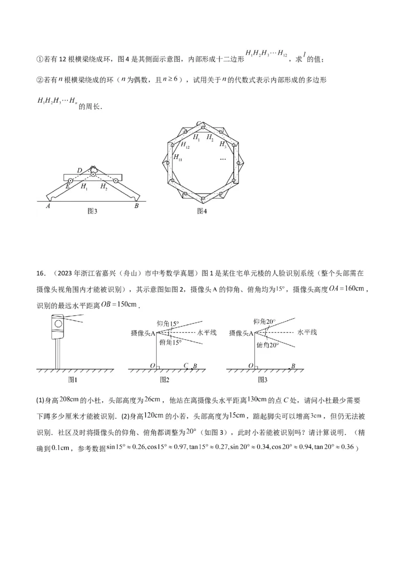 专题22解直角三角形模型之实际应用模型（原卷版）_中考复习资料_语数英物化_2数学中考复习_2024年中考复习资料_专项复习资料