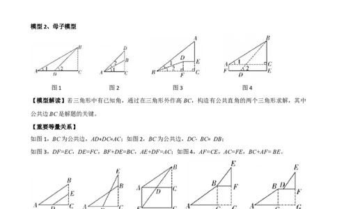 专题22解直角三角形模型之实际应用模型（原卷版）_中考复习资料_语数英物化_2数学中考复习_2024年中考复习资料_专项复习资料