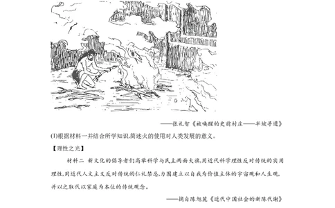 （江西专用）中考历史真题汇编：综合材料题-5年（2020-2024）中考真题+1年模拟真题汇编_8历史中考复习_2025年中考复习资料