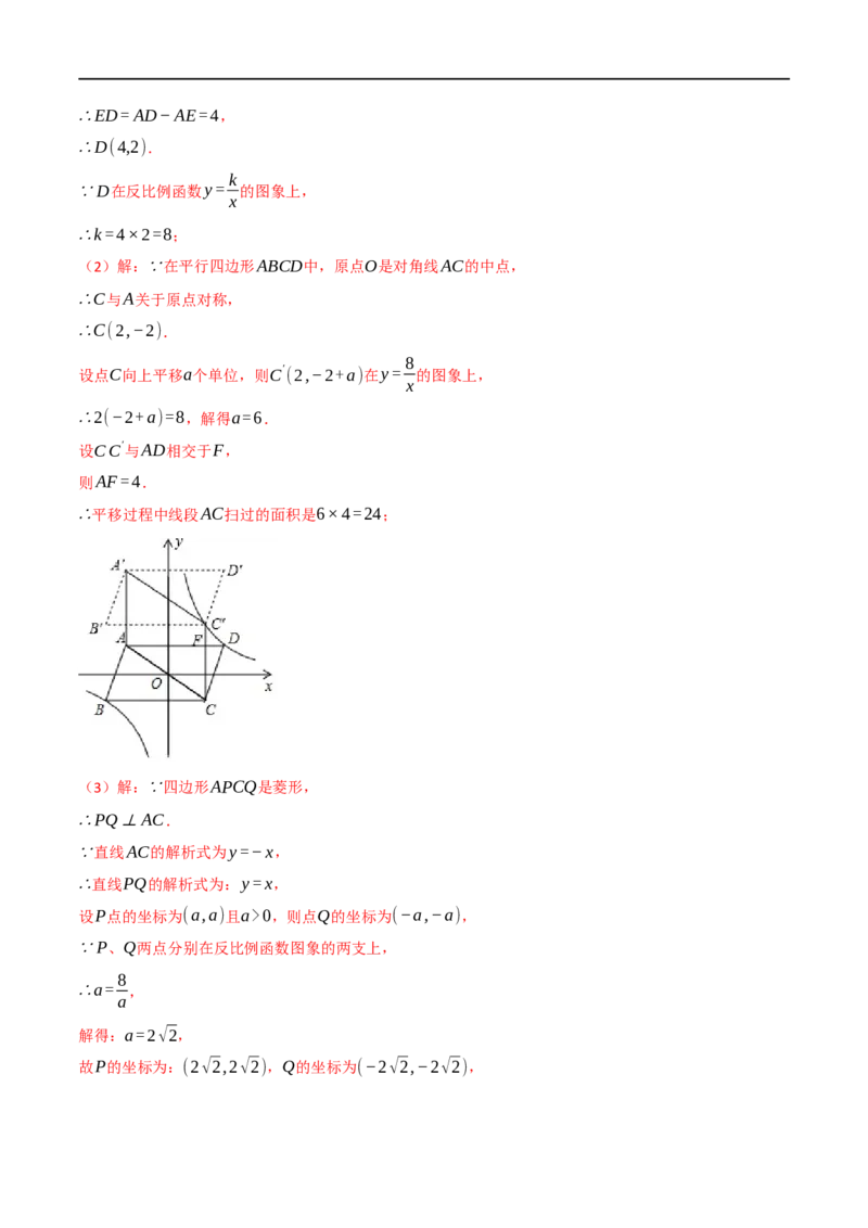 专题11反比例函数及其应用（10个高频考点）（强化训练）（全国通用）（解析版）_中考复习资料_语数英物化_2数学中考复习_2023年中考复习资料_专项复习