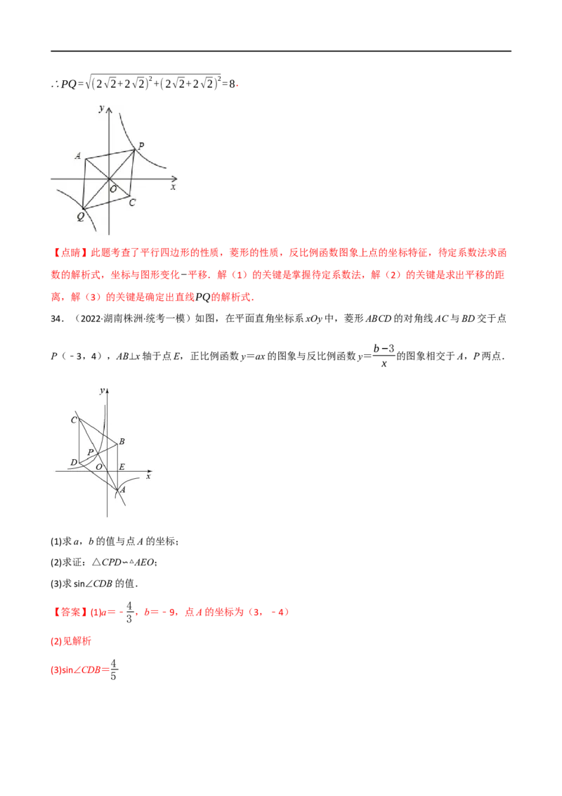 专题11反比例函数及其应用（10个高频考点）（强化训练）（全国通用）（解析版）_中考复习资料_语数英物化_2数学中考复习_2023年中考复习资料_专项复习