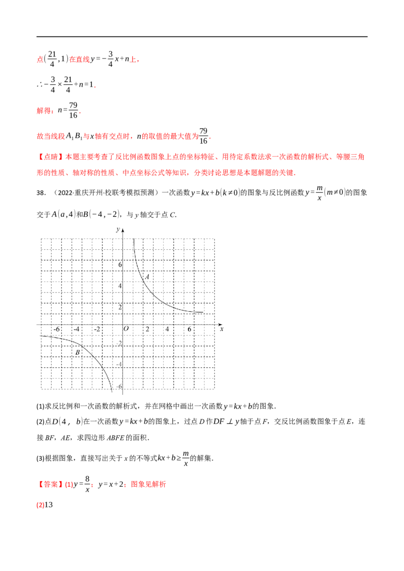 专题11反比例函数及其应用（10个高频考点）（强化训练）（全国通用）（解析版）_中考复习资料_语数英物化_2数学中考复习_2023年中考复习资料_专项复习
