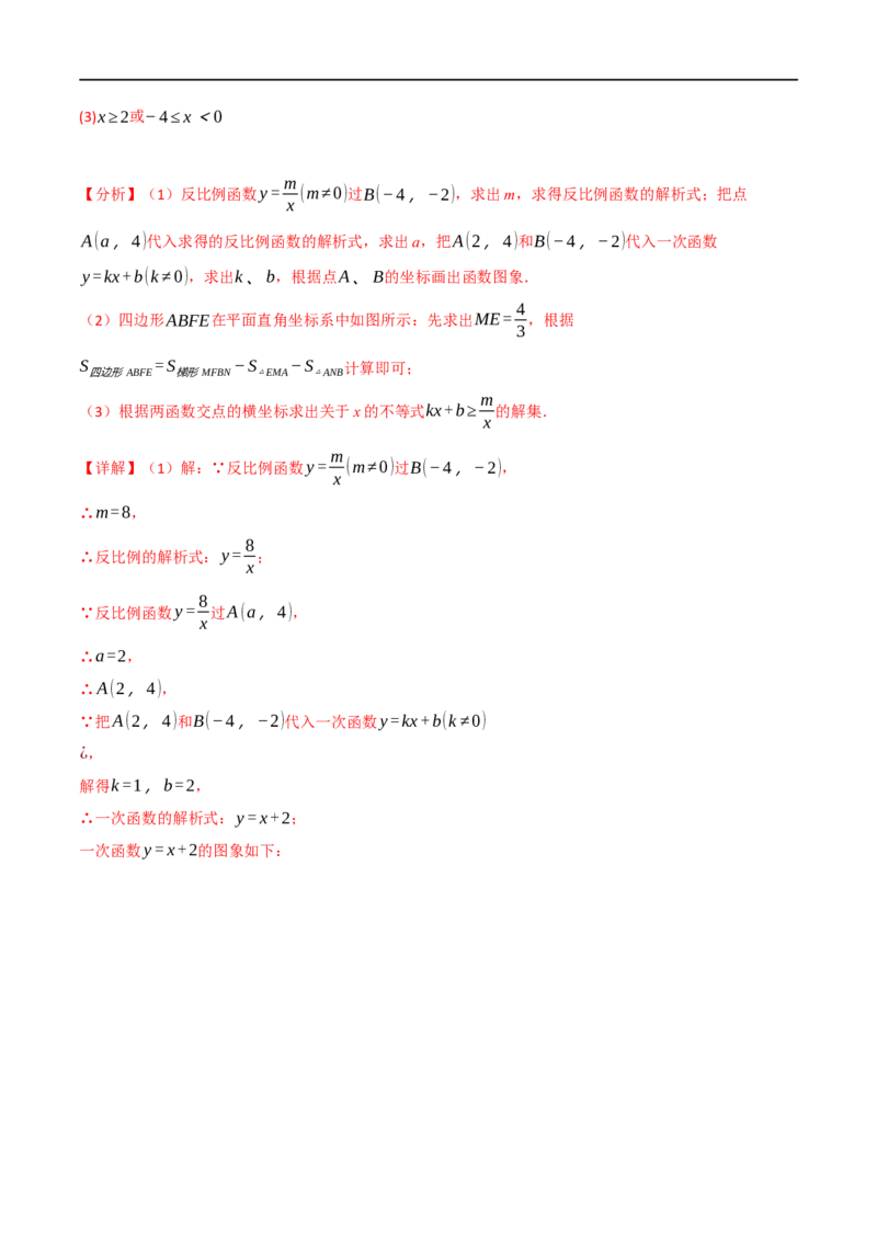 专题11反比例函数及其应用（10个高频考点）（强化训练）（全国通用）（解析版）_中考复习资料_语数英物化_2数学中考复习_2023年中考复习资料_专项复习