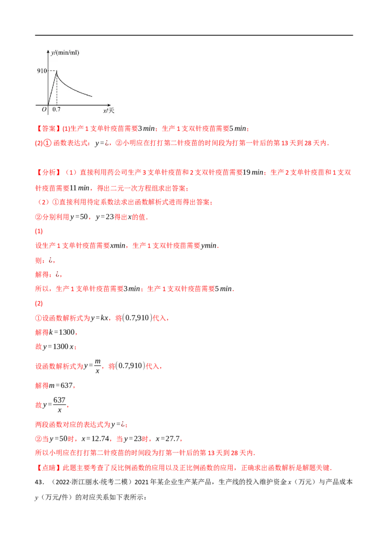 专题11反比例函数及其应用（10个高频考点）（强化训练）（全国通用）（解析版）_中考复习资料_语数英物化_2数学中考复习_2023年中考复习资料_专项复习