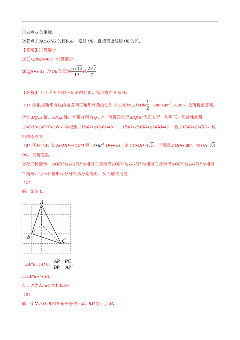 专题11反比例函数及其应用（10个高频考点）（强化训练）（全国通用）（解析版）_中考复习资料_语数英物化_2数学中考复习_2023年中考复习资料_专项复习