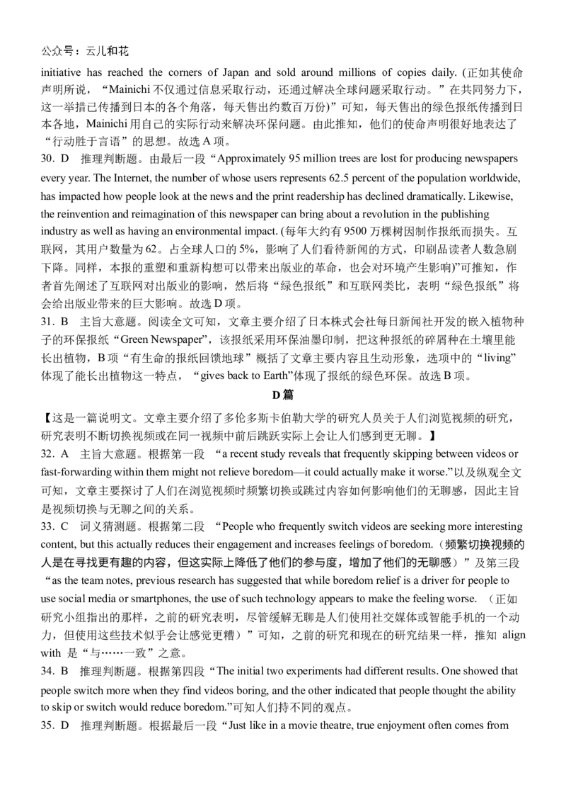 （英语）2024级&ldquo;贵百河&rdquo;3月高一月考听力材料及参考答案_2025年04月试卷_0401广西壮族自治区&ldquo;贵百河&rdquo;联考2024-2025学年高一下学期3月月考