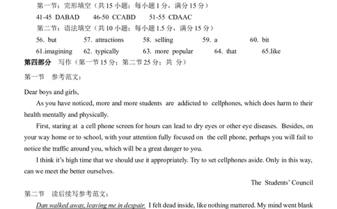 （英语）2024级&ldquo;贵百河&rdquo;3月高一月考听力材料及参考答案_2025年04月试卷_0401广西壮族自治区&ldquo;贵百河&rdquo;联考2024-2025学年高一下学期3月月考