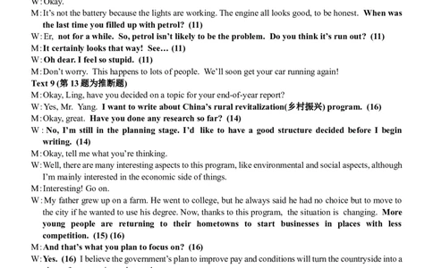 （英语）2024级&ldquo;贵百河&rdquo;3月高一月考听力材料及参考答案_2025年04月试卷_0401广西壮族自治区&ldquo;贵百河&rdquo;联考2024-2025学年高一下学期3月月考