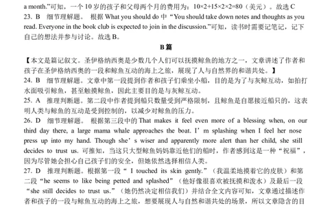 （英语）2024级&ldquo;贵百河&rdquo;3月高一月考听力材料及参考答案_2025年04月试卷_0401广西壮族自治区&ldquo;贵百河&rdquo;联考2024-2025学年高一下学期3月月考