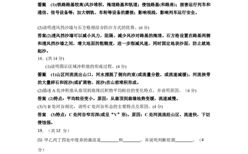 高一期中考试(答案）_2025年12月高一试卷_251201湖南省岳阳市平江县颐华学校2025-2026学年高一上学期期中考试（全）