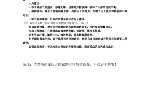高一期中考试(答案）_2025年12月高一试卷_251201湖南省岳阳市平江县颐华学校2025-2026学年高一上学期期中考试（全）