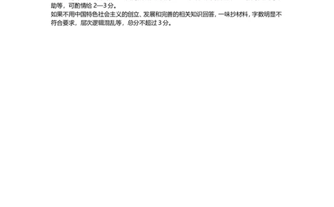 高一政治（答案）2025_2026年02月高一试卷_260210四川省遂宁市2025&mdash;2026学年高一上学期期末考试_四川省遂宁市2025-2026学年高一上学期期末考试政治（含答案）