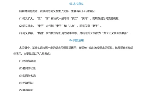 专题09文言文阅读-2024年中考语文一轮复习知识点全覆盖+考查趋势+思维导图+复习要点+解题方法_中考复习资料_语数英物化_1语文中考复习_2024年中考资料_一轮复习资料