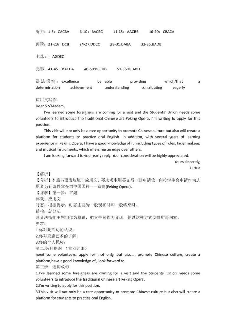 高一英语答案_2025年02月试卷_0225内蒙古自治区赤峰市红山区2024-2025学年高一上学期期末考试_内蒙古自治区赤峰市红山区2024-2025学年高一上学期期末考试英语PDF版含答案（含听力）