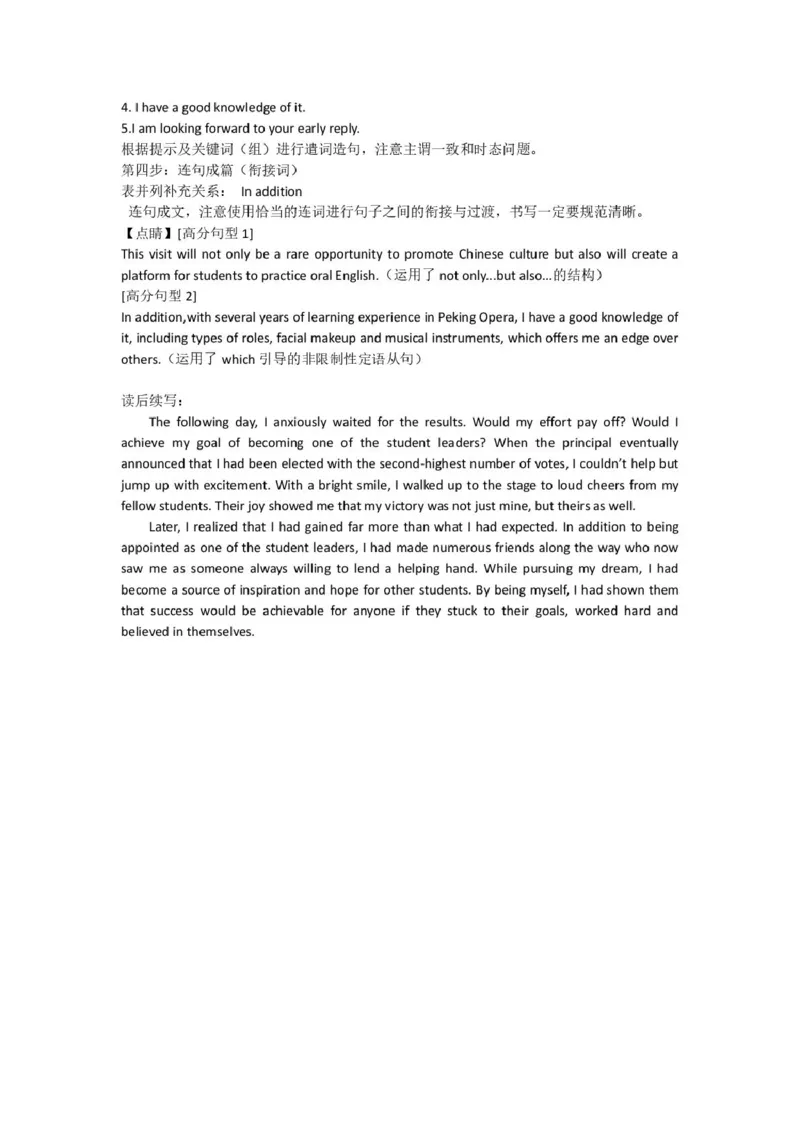 高一英语答案_2025年02月试卷_0225内蒙古自治区赤峰市红山区2024-2025学年高一上学期期末考试_内蒙古自治区赤峰市红山区2024-2025学年高一上学期期末考试英语PDF版含答案（含听力）