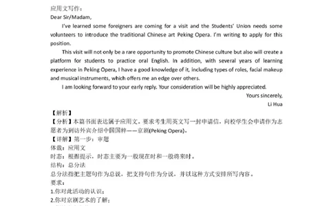 高一英语答案_2025年02月试卷_0225内蒙古自治区赤峰市红山区2024-2025学年高一上学期期末考试_内蒙古自治区赤峰市红山区2024-2025学年高一上学期期末考试英语PDF版含答案（含听力）