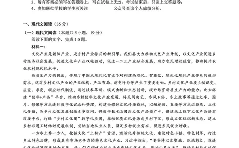 高一语文试卷_2025年05月试卷_0519浙江省9+1高中联盟2024-2025学年高一下学期4月期中考试_浙江省91联盟2024-2025学年高一下学期4月期中考试语文试题