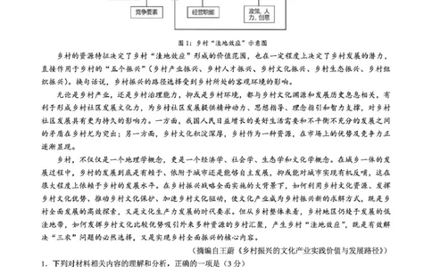 高一语文试卷_2025年05月试卷_0519浙江省9+1高中联盟2024-2025学年高一下学期4月期中考试_浙江省91联盟2024-2025学年高一下学期4月期中考试语文试题