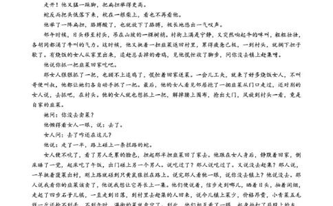 高一语文试卷_2025年05月试卷_0519浙江省9+1高中联盟2024-2025学年高一下学期4月期中考试_浙江省91联盟2024-2025学年高一下学期4月期中考试语文试题