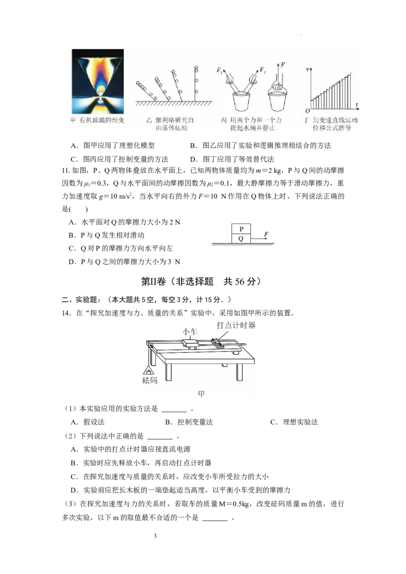 高一物理试题_2026年01月高一试卷_260104江苏省盐城市五校联盟2025-2026学年高一上学期12月月考（全）_江苏省盐城市五校联盟2025-2026学年高一上学期12月月考物理试题含答案