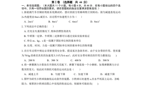 高一物理试题_2026年01月高一试卷_260104江苏省盐城市五校联盟2025-2026学年高一上学期12月月考（全）_江苏省盐城市五校联盟2025-2026学年高一上学期12月月考物理试题含答案