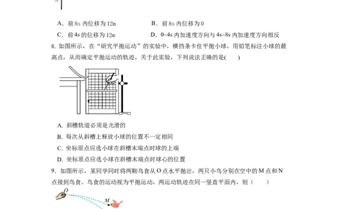 高一物理试题_2026年01月高一试卷_260104江苏省盐城市五校联盟2025-2026学年高一上学期12月月考（全）_江苏省盐城市五校联盟2025-2026学年高一上学期12月月考物理试题含答案