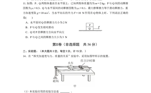 高一物理试题_2026年01月高一试卷_260104江苏省盐城市五校联盟2025-2026学年高一上学期12月月考（全）_江苏省盐城市五校联盟2025-2026学年高一上学期12月月考物理试题含答案