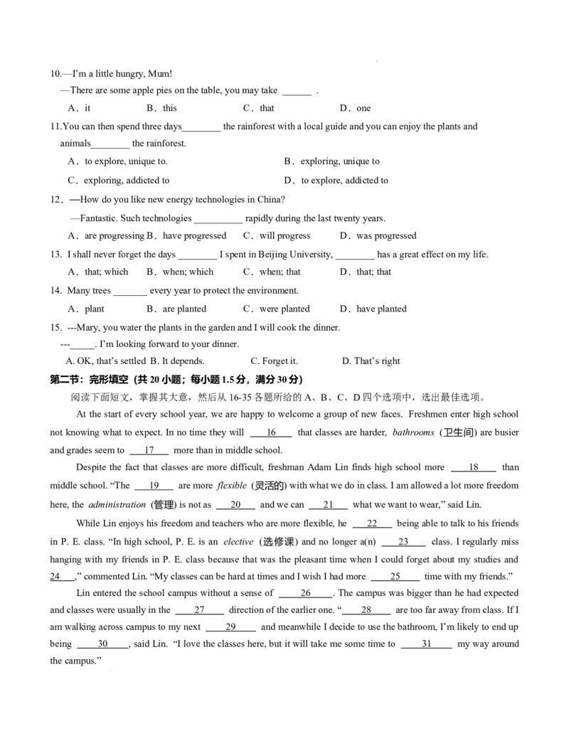 高一英语第一次月考卷01（考试版A4）（天津专用）_2025年10月高一试卷_2510052025-2026学年高一英语上学期第一次月考试题
