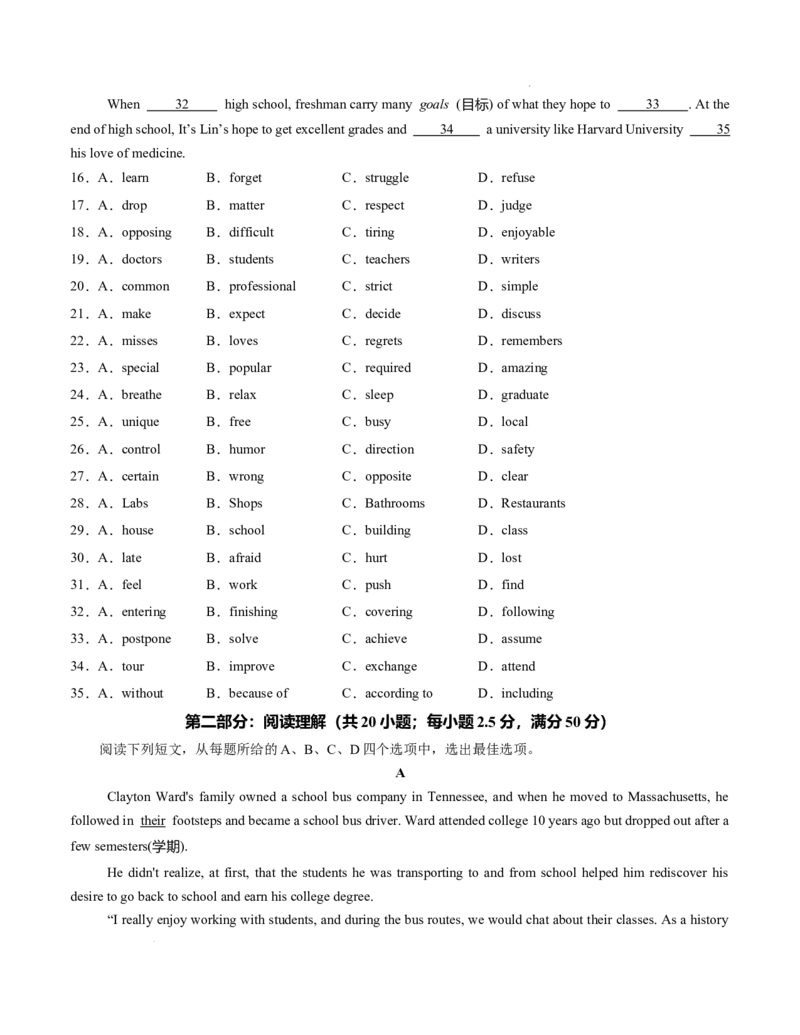 高一英语第一次月考卷01（考试版A4）（天津专用）_2025年10月高一试卷_2510052025-2026学年高一英语上学期第一次月考试题
