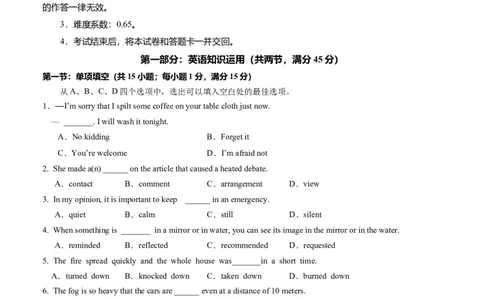 高一英语第一次月考卷01（考试版A4）（天津专用）_2025年10月高一试卷_2510052025-2026学年高一英语上学期第一次月考试题