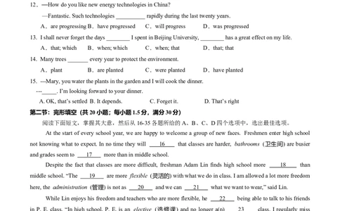 高一英语第一次月考卷01（考试版A4）（天津专用）_2025年10月高一试卷_2510052025-2026学年高一英语上学期第一次月考试题