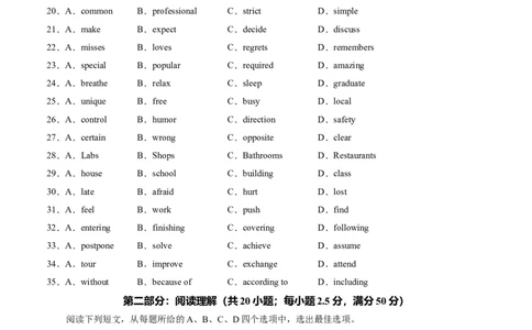 高一英语第一次月考卷01（考试版A4）（天津专用）_2025年10月高一试卷_2510052025-2026学年高一英语上学期第一次月考试题