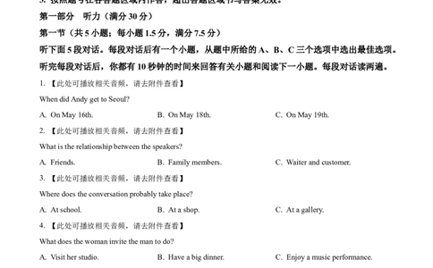 黑龙江省大庆中学2025-2026学年高一上学期1月期末英语试题含答案_2026年01月高一试卷_260117黑龙江省大庆市大庆中学2025-2026学年高一上学期1月期末（全）