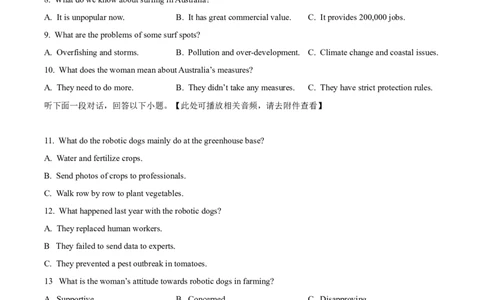 黑龙江省大庆中学2025-2026学年高一上学期1月期末英语试题含答案_2026年01月高一试卷_260117黑龙江省大庆市大庆中学2025-2026学年高一上学期1月期末（全）