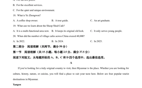 黑龙江省大庆中学2025-2026学年高一上学期1月期末英语试题含答案_2026年01月高一试卷_260117黑龙江省大庆市大庆中学2025-2026学年高一上学期1月期末（全）