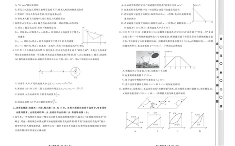 高一物理正文_2025年11月高一试卷_251104云南省楚雄彝族自治州民族中学2025-2026学年高一上学期10月月考_云南省楚雄州民族中学2025-2026学年高一上学期10月月考物理试题（PDF版，含答案）