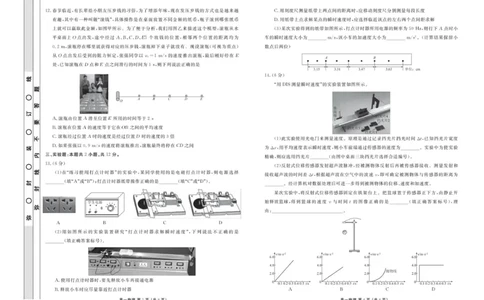 高一物理正文_2025年11月高一试卷_251104云南省楚雄彝族自治州民族中学2025-2026学年高一上学期10月月考_云南省楚雄州民族中学2025-2026学年高一上学期10月月考物理试题（PDF版，含答案）