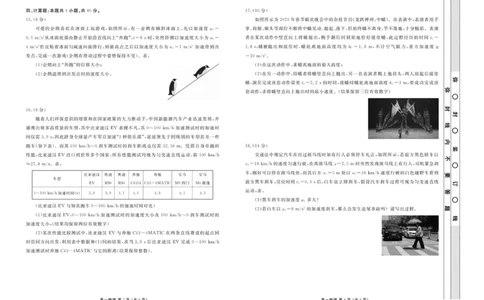 高一物理正文_2025年11月高一试卷_251104云南省楚雄彝族自治州民族中学2025-2026学年高一上学期10月月考_云南省楚雄州民族中学2025-2026学年高一上学期10月月考物理试题（PDF版，含答案）