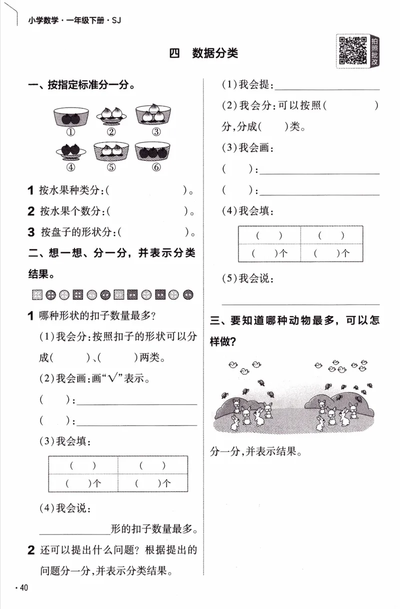 26春《练习帮》苏教数学1下_2026春小学教辅大合集_5-26春《天星教育》系列_26春《教材帮》数学苏教版1-6下_26春苏教版数学一年级下册《教材帮》