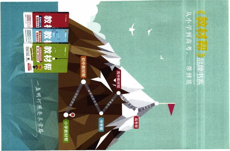 26春《练习帮》苏教数学1下_2026春小学教辅大合集_5-26春《天星教育》系列_26春《教材帮》数学苏教版1-6下_26春苏教版数学一年级下册《教材帮》