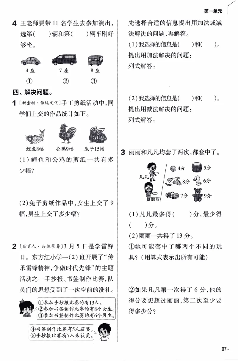 26春《练习帮》苏教数学1下_2026春小学教辅大合集_5-26春《天星教育》系列_26春《教材帮》数学苏教版1-6下_26春苏教版数学一年级下册《教材帮》