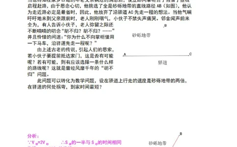 专题13二次函数与胡不归型最值问题-挑战2023年中考数学压轴题之学霸秘笈大揭秘（全国通用）（原卷版）_中考复习资料_语数英物化_2数学中考复习_2023年中考复习资料_专项复习
