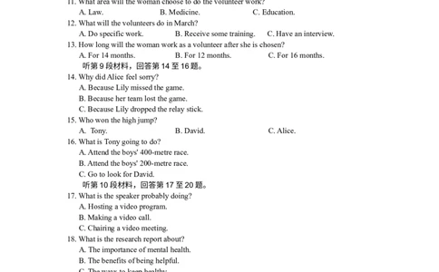 高一英语2025_2026年02月高一试卷_260210四川省遂宁市2025&mdash;2026学年高一上学期期末考试_四川省遂宁市2025-2026学年高一上学期期末考试英语试题Word版含答案（含听力音频和原文）