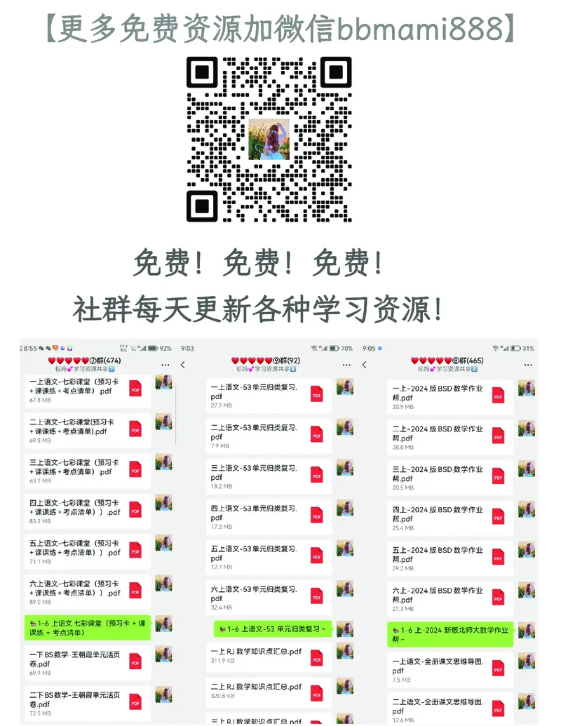 25春六下语文-典中点基础8分钟_2026春小学教辅大合集_6-26春《典中点》系列_26春《典中点》语文人教版（完整版）_25春最新1-6年级语文下册典中点+试卷