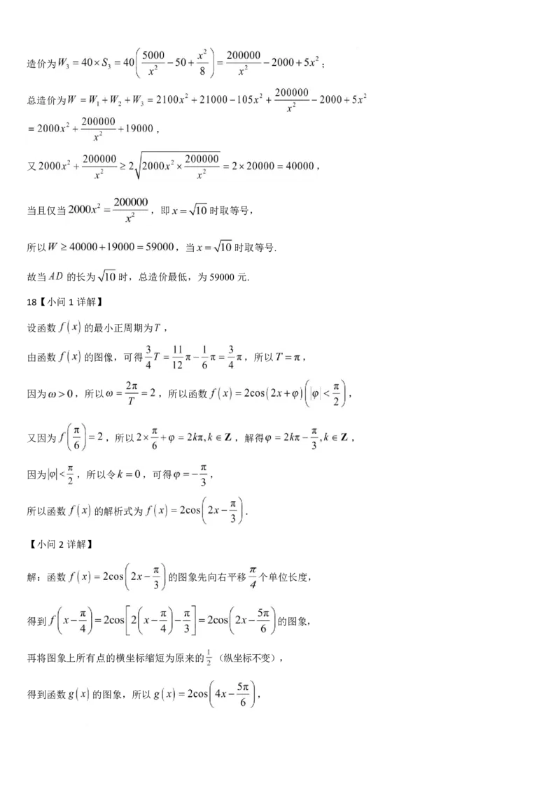 高一数学试题_2026年04月高一试卷_260421山西省晋城一中高一2026年4月月考