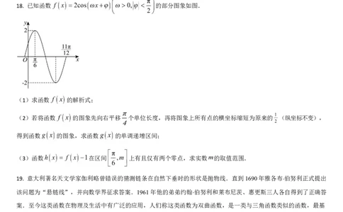 高一数学试题_2026年04月高一试卷_260421山西省晋城一中高一2026年4月月考